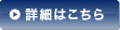 �ڍׂ͂�����