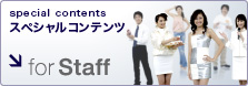 �X�y�V�����R���e���c�@for Staff